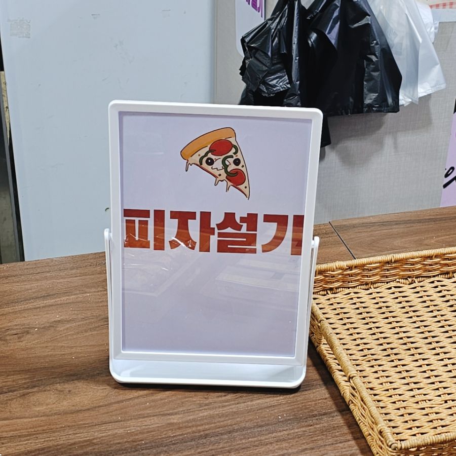 매장에 세워 둔 피자설기 안내판